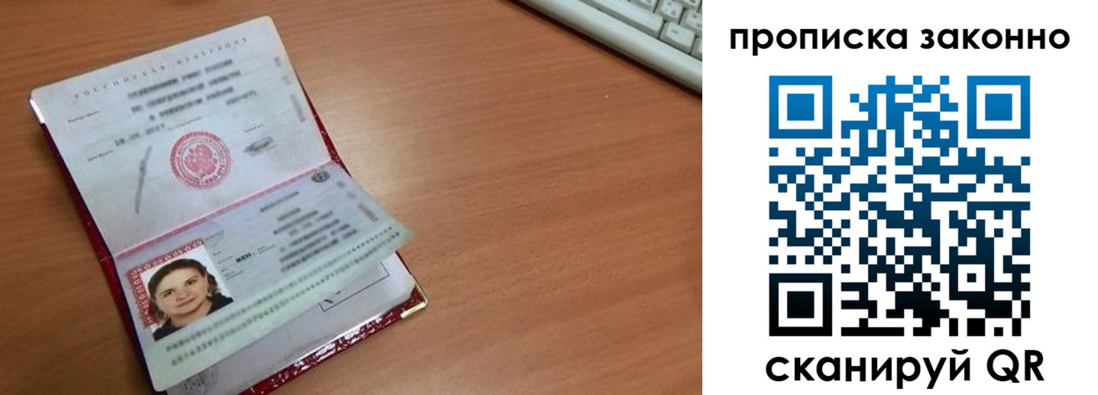 прописка для кредита в Электроуглях
