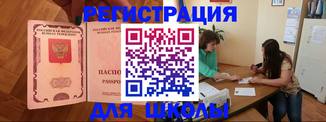 временная регистрация купить в Электроуглях